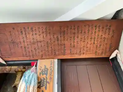 嵯峨油掛地蔵尊(京都府)