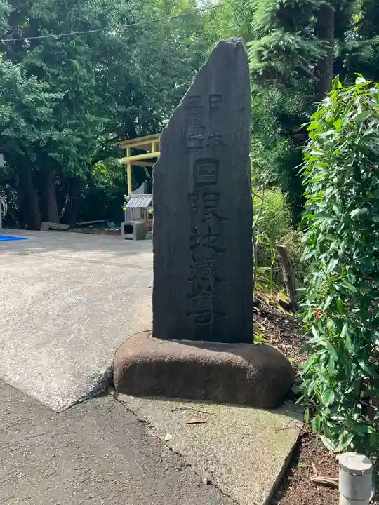 福徳院のその他建物