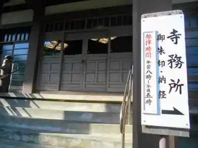 玉蔵院のその他建物