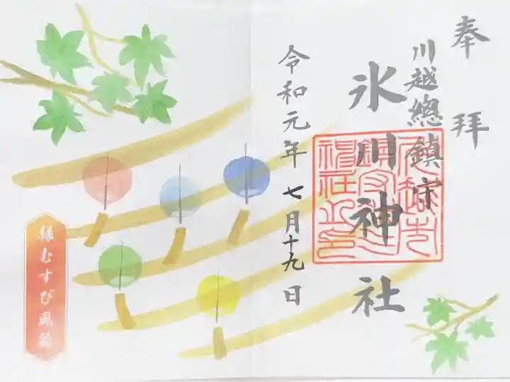 川越氷川神社(埼玉県)