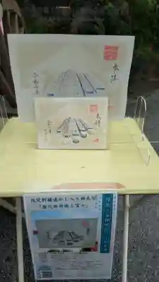 阿佐ヶ谷神明宮(東京都)