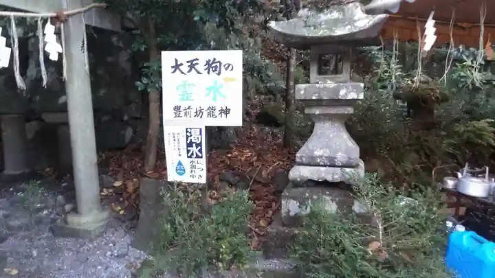 英彦山豊前坊高住神社のその他建物
