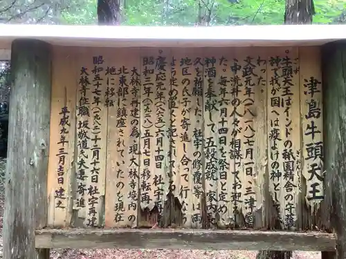 大林寺の歴史