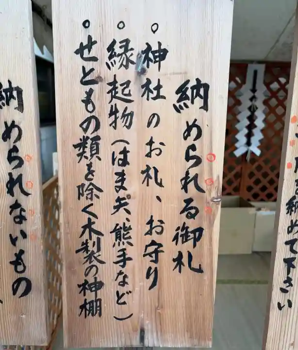 温泉神社〜いわき湯本温泉〜(福島県)