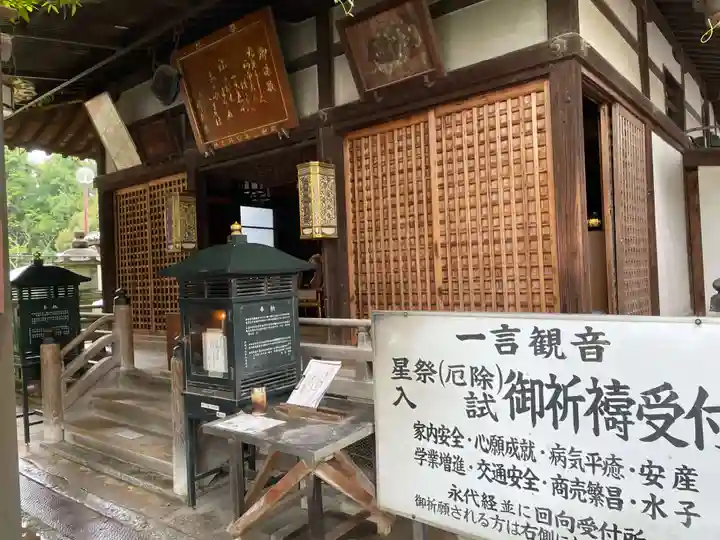 興福寺 南円堂(奈良県)