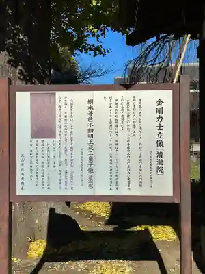 清瀧院(千葉県)