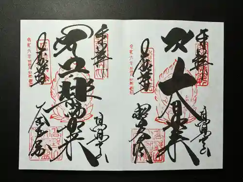 高野山金剛峯寺(和歌山県)