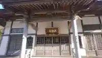 洞福寺(宮城県)