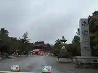 美濃國一宮 南宮大社(岐阜県)