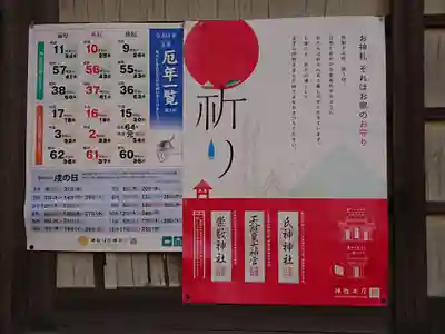 八剱神社(神奈川県)