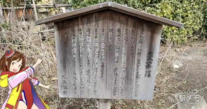 南蔵院(東京都)