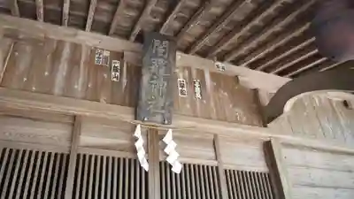 闇龗神社のその他建物