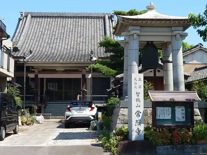 常照寺のその他建物