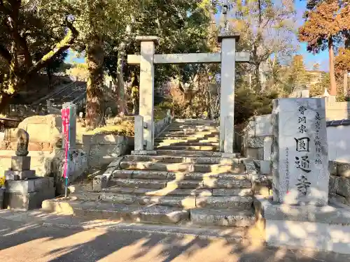 円通寺の{uncategorized: "未分類", other: "その他", undefined: "問題あり", building: "その他建物", grave: "お墓", sacred_gate: "鳥居", guardian: "狛犬", statue: "像", buddha: "仏像", history: "歴史", nature: "自然", garden: "庭園", animal: "動物", pagoda: "塔", temizu: "手水舎", mountain_gate: "山門・神門", sanctuary: "本殿・本堂", subordinate: "末社・摂社", art: "芸術", scenery: "景色", jizo: "地蔵", ema: "絵馬", goshuin: "御朱印", omikuji: "おみくじ", items: "授与品その他", amulet: "お守り", goshuincho: "御朱印帳", eats: "食事", festival: "お祭り", votive_dance: "神楽", shichigosan: "七五三参", wedding: "結婚式", experience: "体験その他", initially: "初詣", around: "周辺", anti_infection: "感染症対策"}