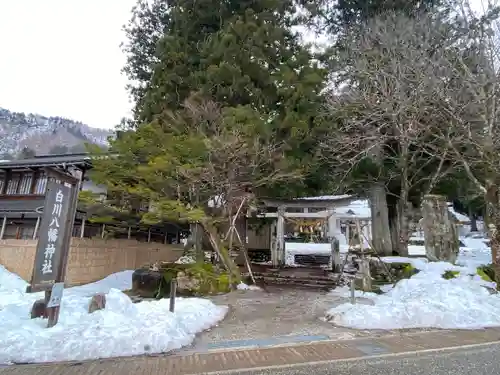 白川八幡神社(岐阜県)