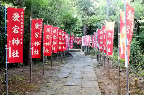 愛宕神社(宮城県)