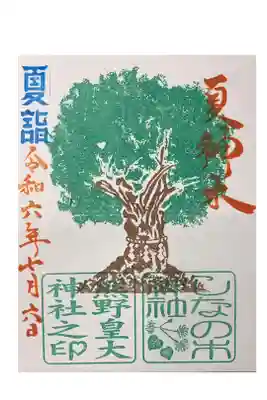 県境の神社⛩️(長野県側)