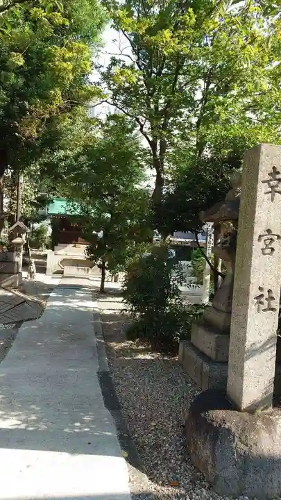 三輪神社の末社・摂社