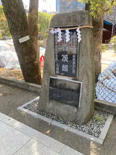 熊野神社(東京都)