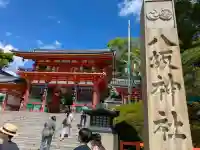 八坂神社(祇園さん)(京都府)