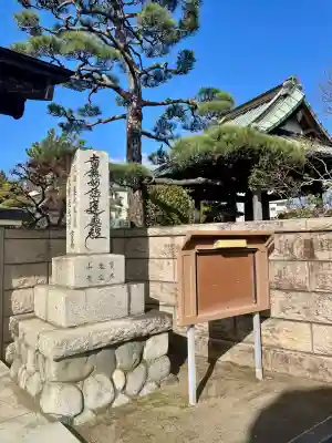 本立寺(神奈川県)