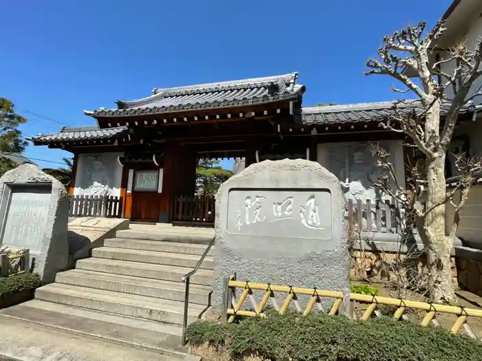 通照院の山門