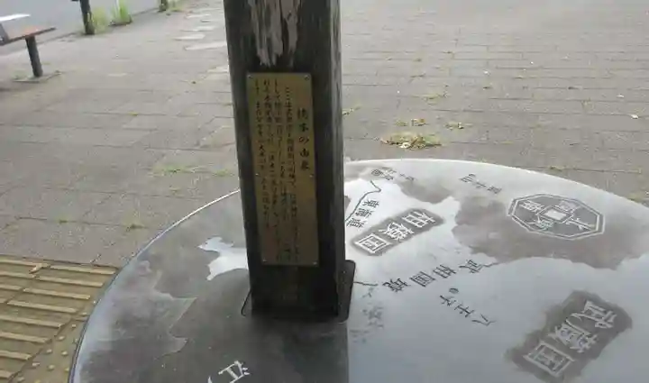 境木地蔵尊のその他建物