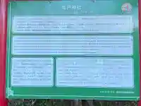 坂戸神社(茨城県)