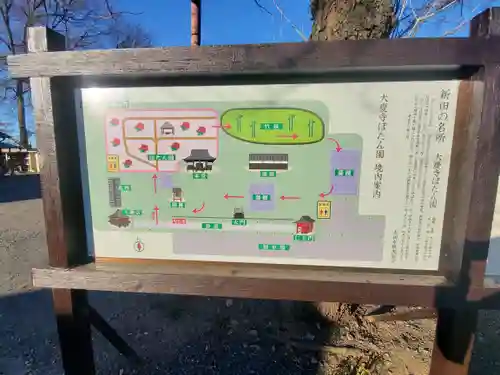 大慶寺のその他建物