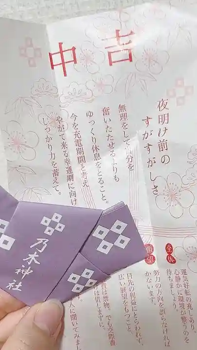 乃木神社(東京都)