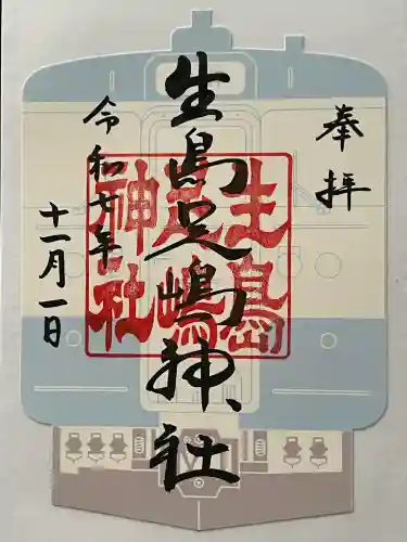 熊野皇大神社(長野県)