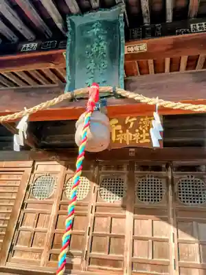 千ケ瀬神社(東京都)