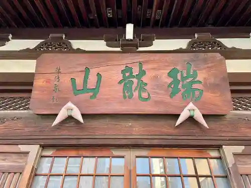 宗三寺の本殿・本堂