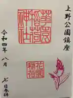 花園稲荷神社(東京都)