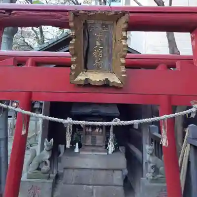御園神社の末社・摂社