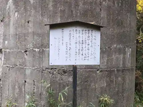 磯山諏訪神社(栃木県)