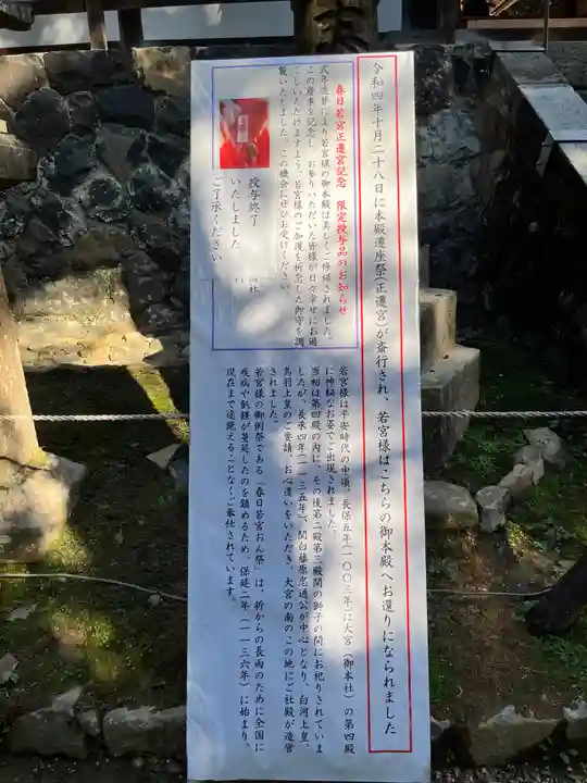 春日大社のその他建物