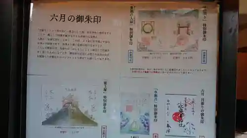 小野照崎神社のその他建物