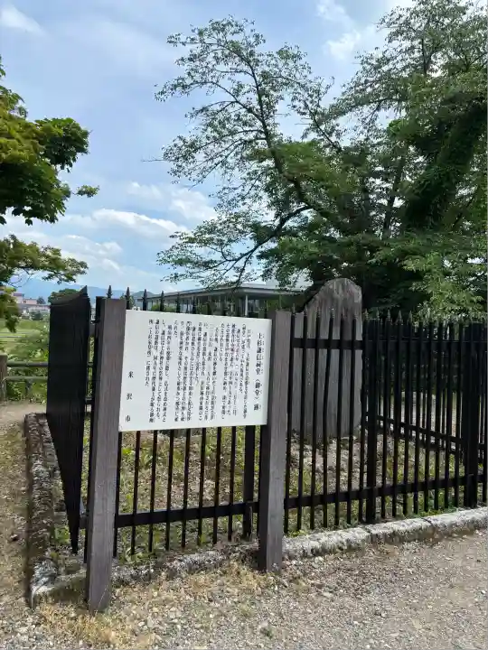 上杉神社(山形県)
