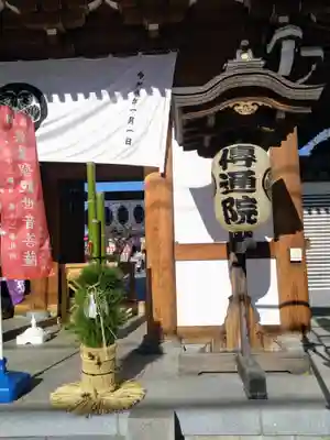 伝通院(東京都)