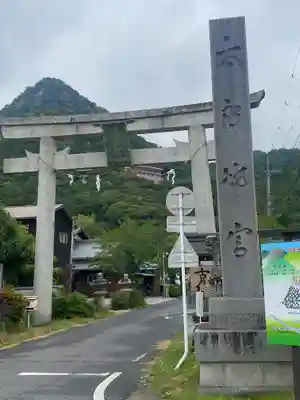 阿賀神社(滋賀県)