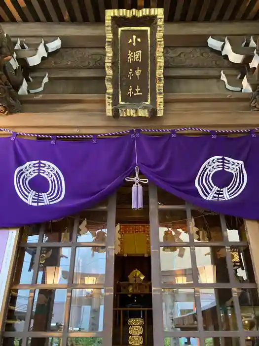 小網神社の本殿