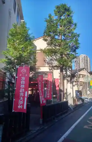 宗四郎稲荷大明神(東京都)