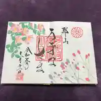 阿邪訶根神社(福島県)