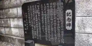 大神宮(京都府)