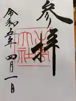 出雲大社(島根県)