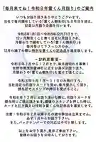 賀茂別雷神社(栃木県)