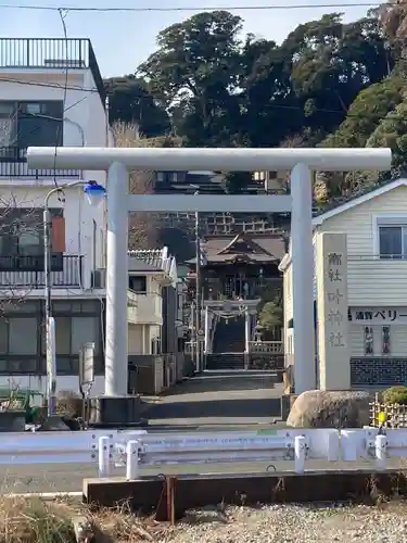 叶神社 (西叶神社)の鳥居