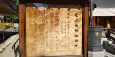 岸城神社(大阪府)