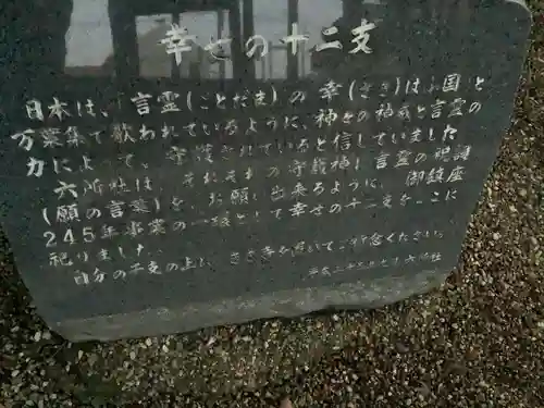 六所社（如意申町）のその他建物